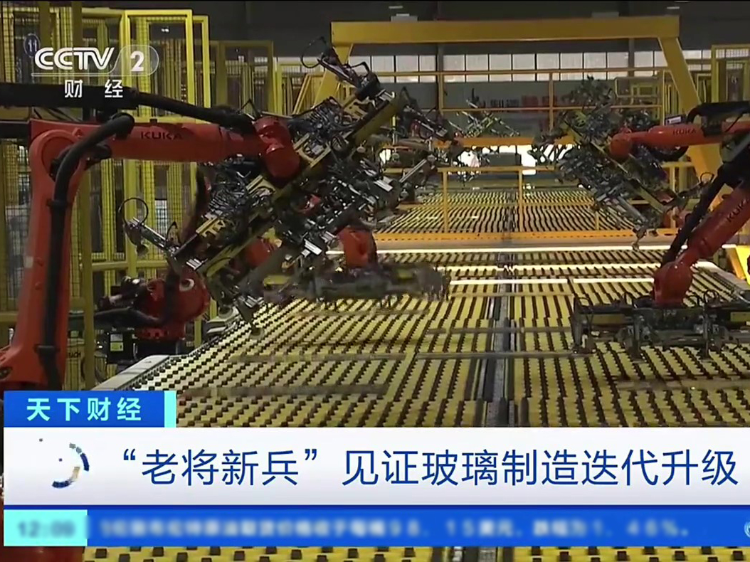 CCTV | 探秘福耀數(shù)字化轉(zhuǎn)型升級(jí)，智能玻璃實(shí)現(xiàn)5G通信